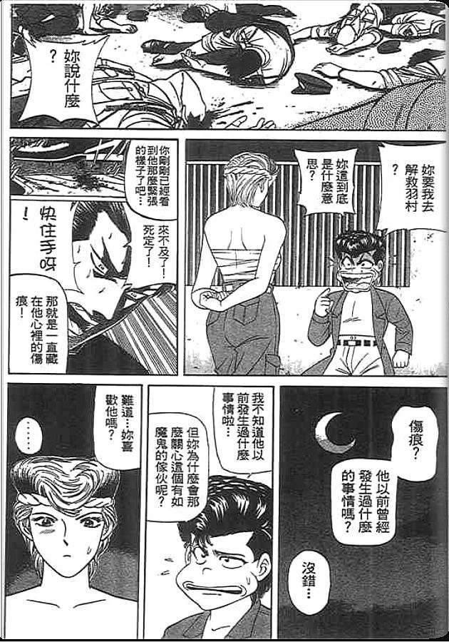 《变色龙》漫画 34卷