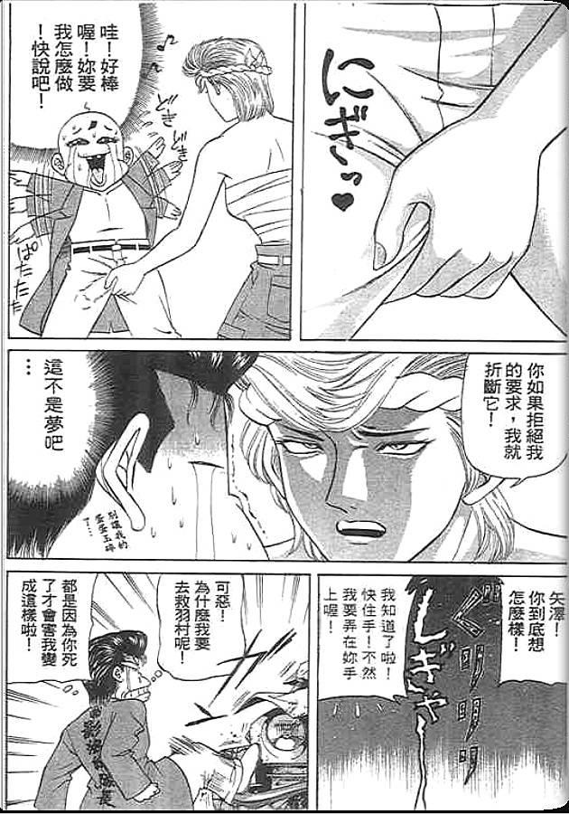 《变色龙》漫画 34卷