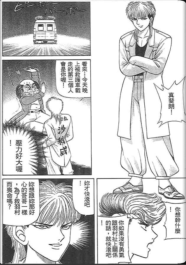 《变色龙》漫画 34卷