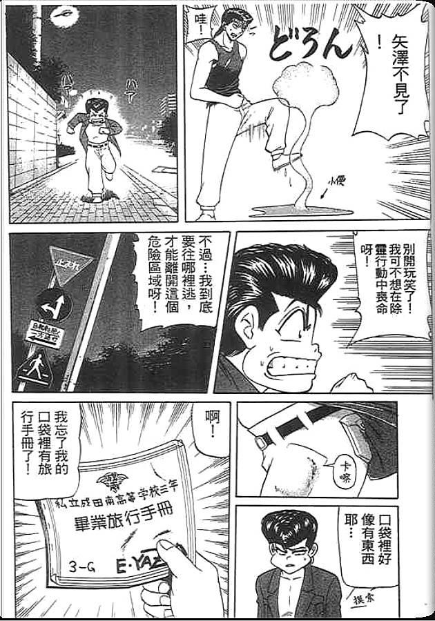 《变色龙》漫画 34卷