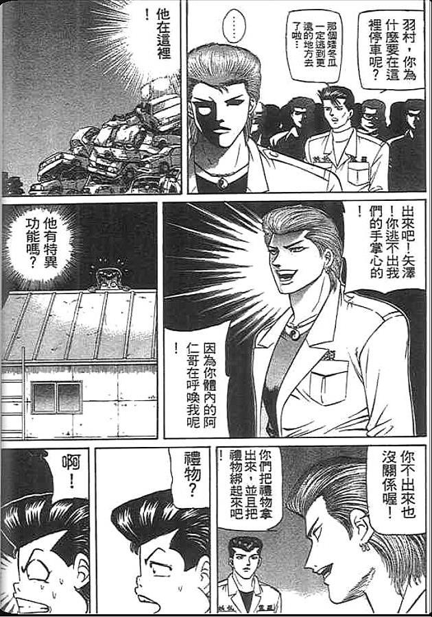 《变色龙》漫画 34卷