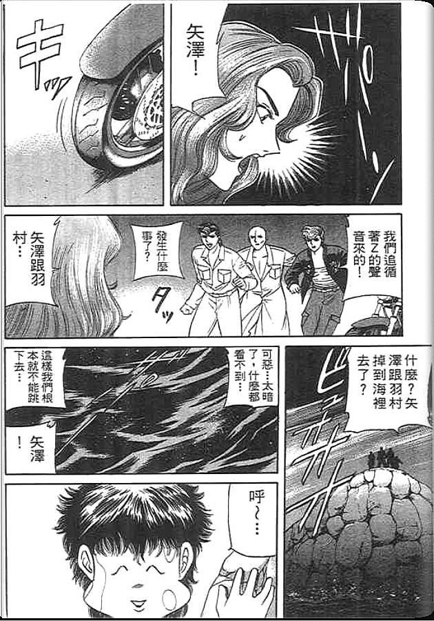 《变色龙》漫画 35卷