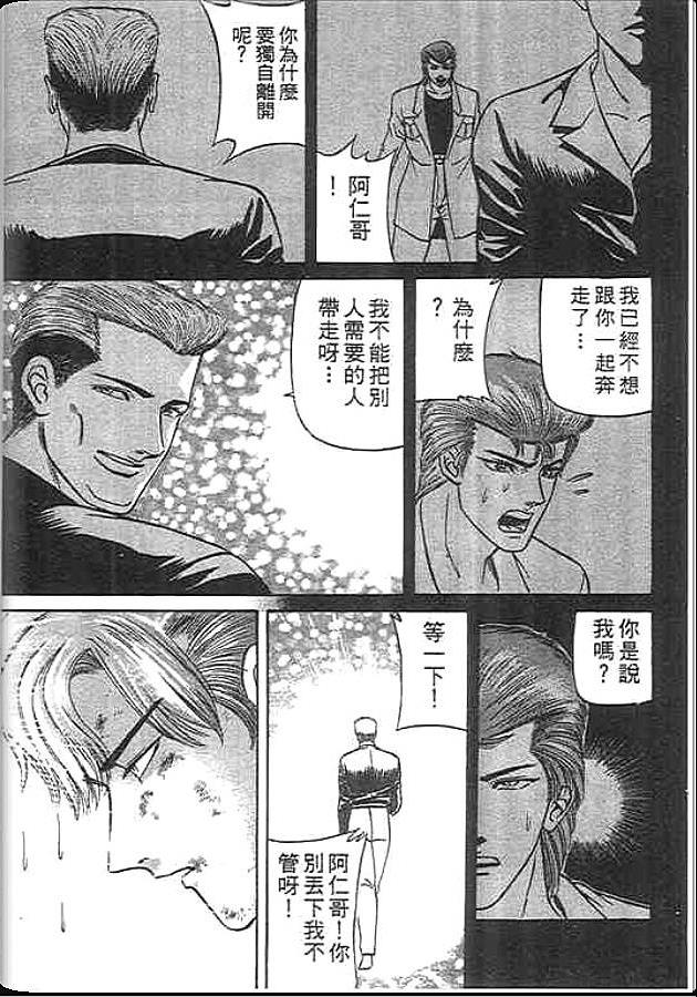 《变色龙》漫画 35卷