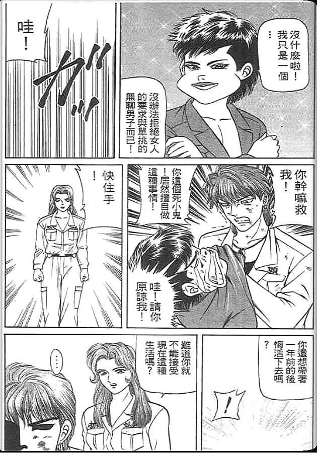 《变色龙》漫画 35卷