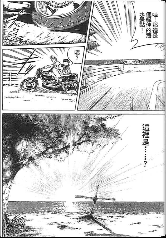 《变色龙》漫画 35卷