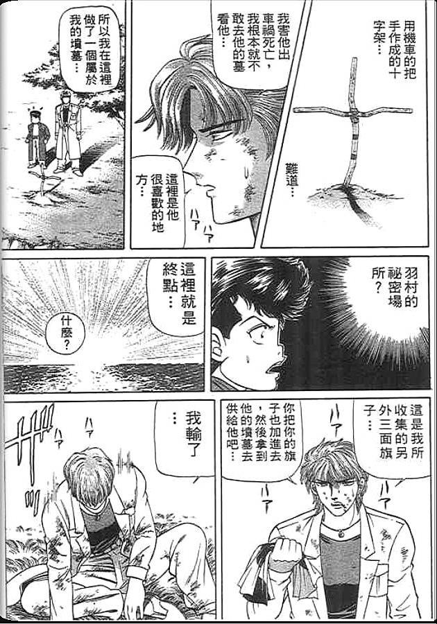 《变色龙》漫画 35卷