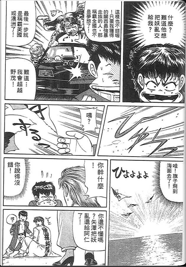 《变色龙》漫画 35卷