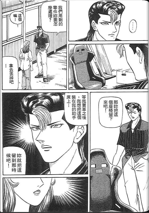 《变色龙》漫画 35卷