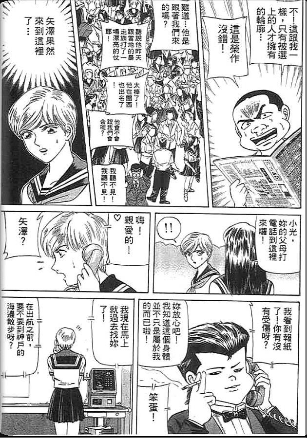 《变色龙》漫画 35卷