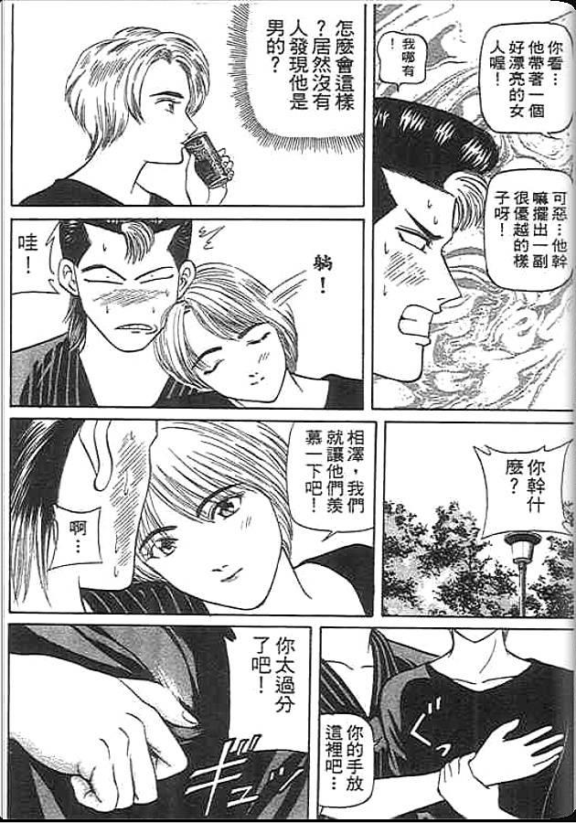 《变色龙》漫画 35卷