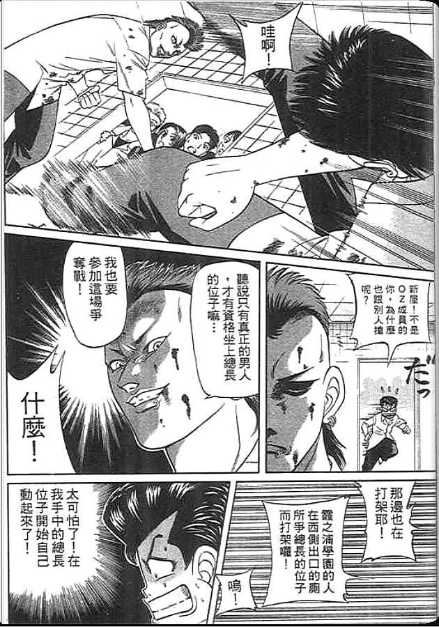 《变色龙》漫画 35卷