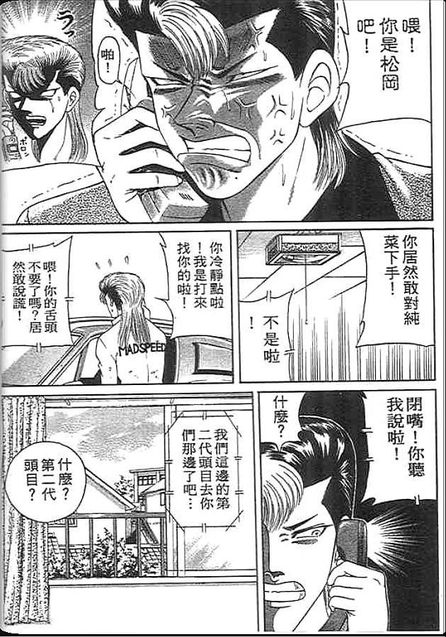 《变色龙》漫画 35卷