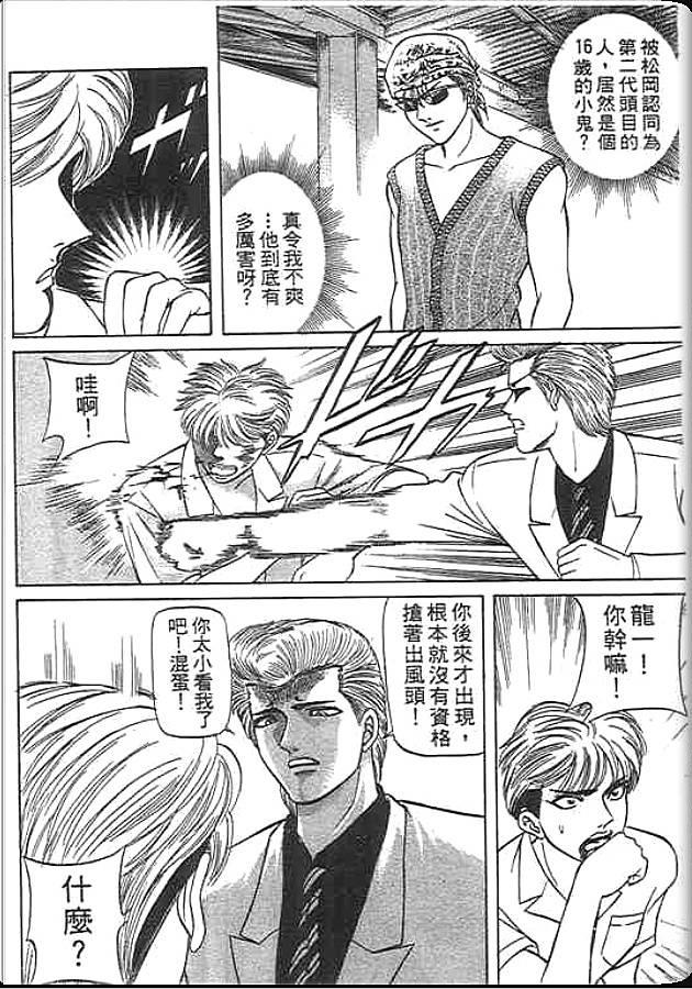 《变色龙》漫画 35卷