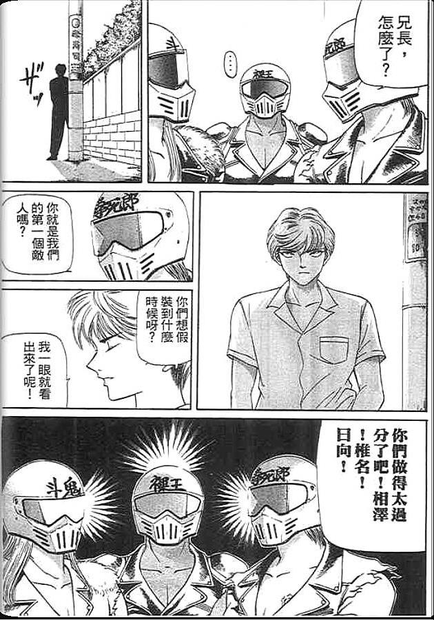 《变色龙》漫画 35卷