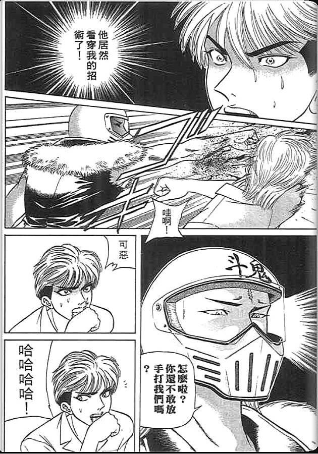 《变色龙》漫画 35卷