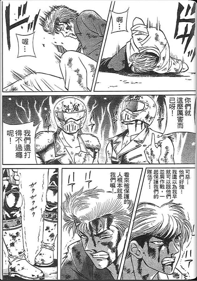 《变色龙》漫画 35卷