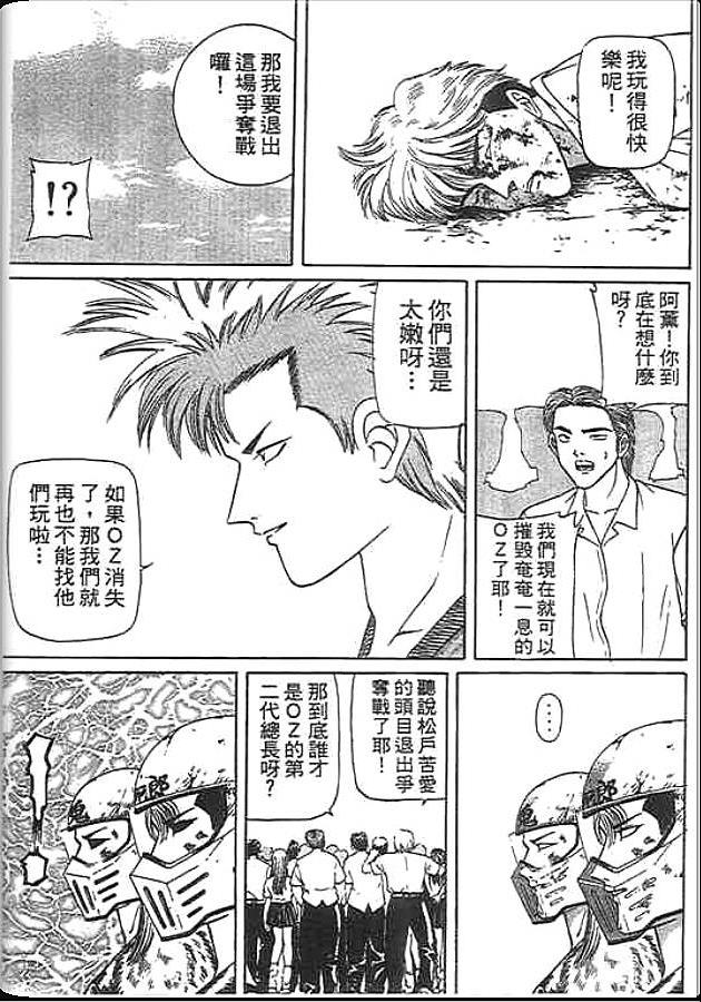 《变色龙》漫画 35卷