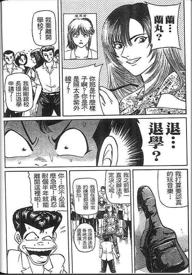 《变色龙》漫画 36卷