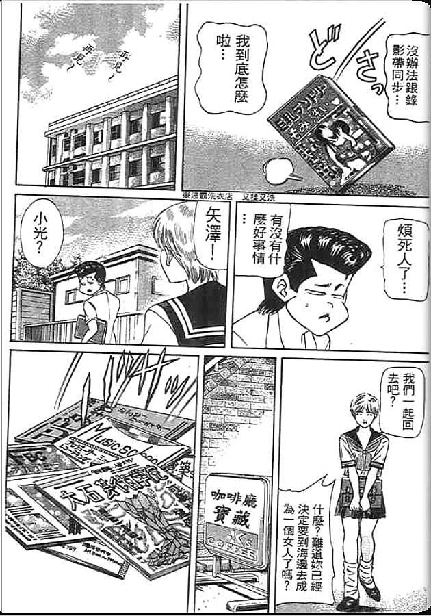 《变色龙》漫画 36卷