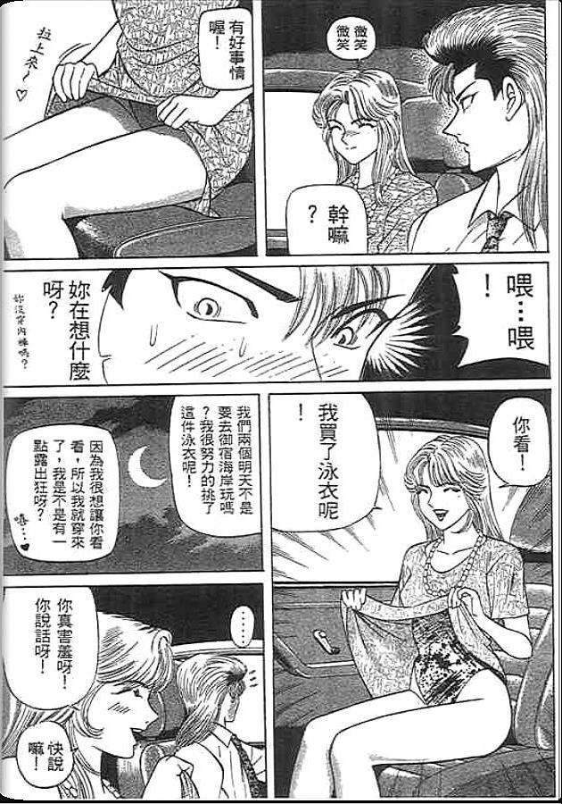 《变色龙》漫画 36卷