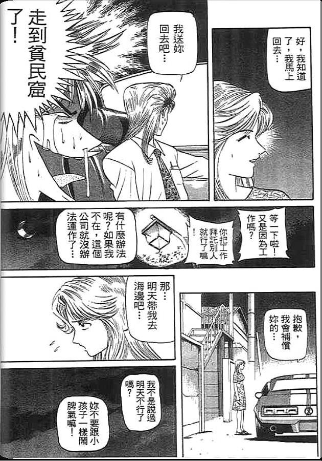 《变色龙》漫画 36卷