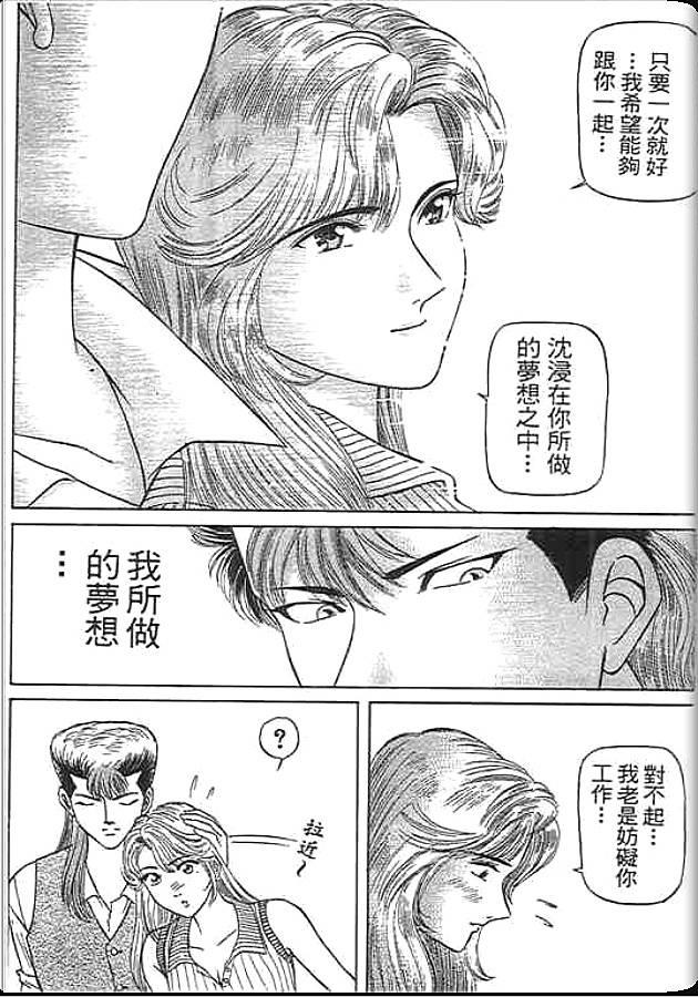 《变色龙》漫画 36卷