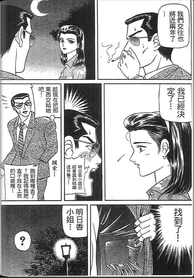 《变色龙》漫画 36卷