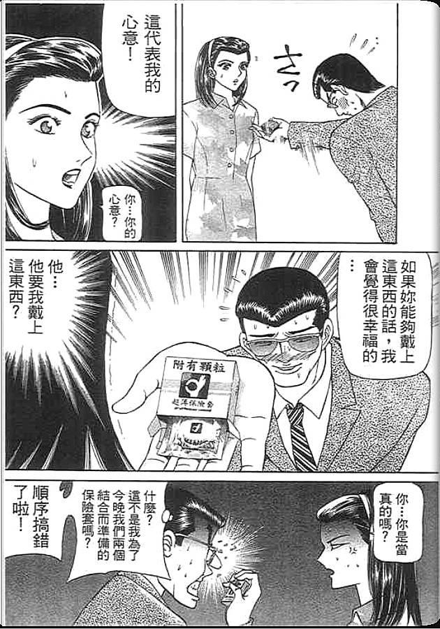 《变色龙》漫画 36卷