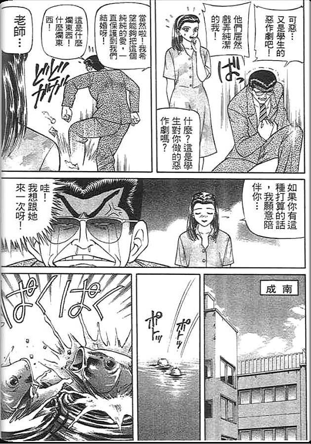 《变色龙》漫画 36卷