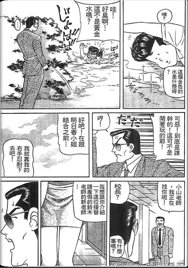 《变色龙》漫画 36卷