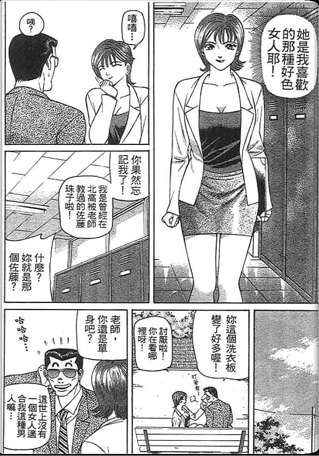 《变色龙》漫画 36卷