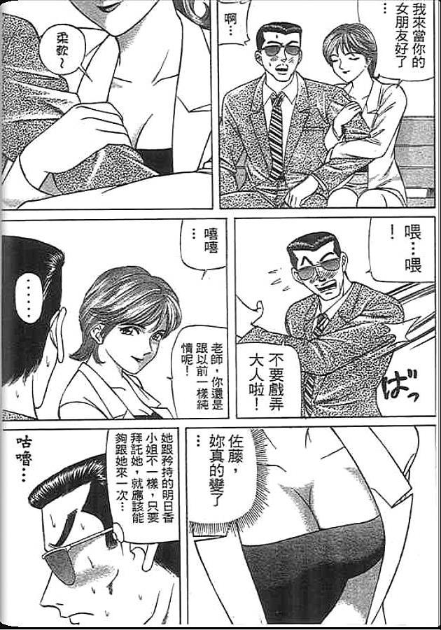 《变色龙》漫画 36卷