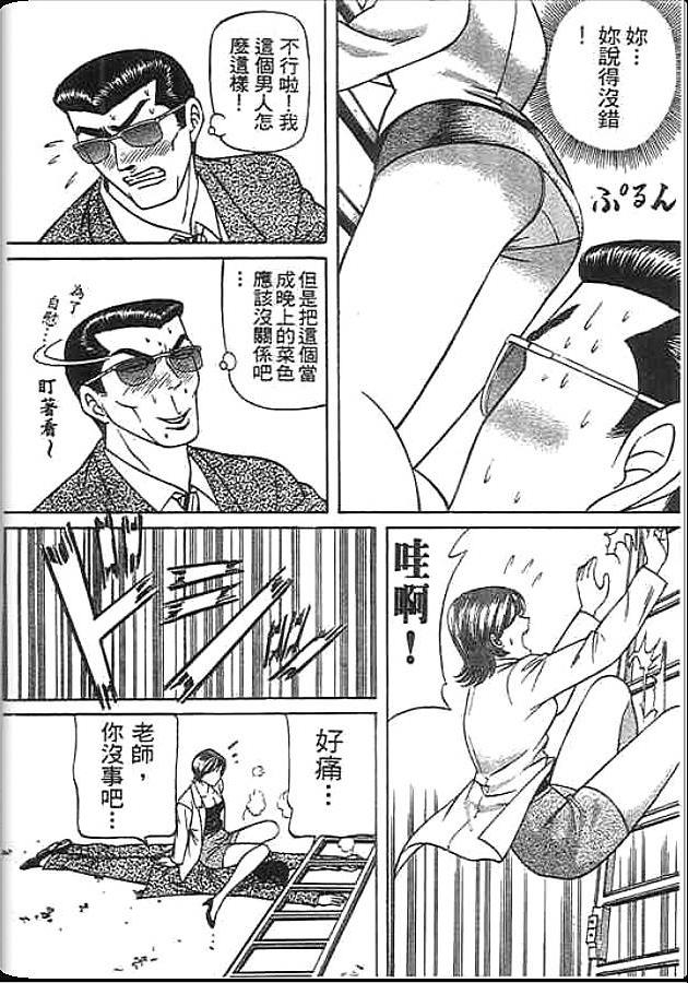 《变色龙》漫画 36卷