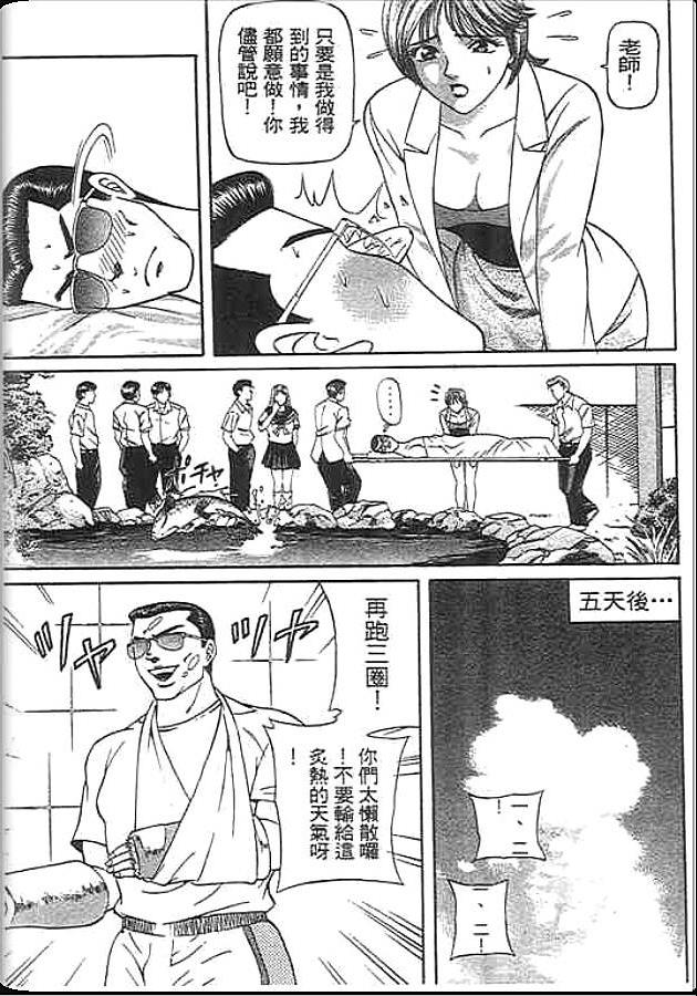 《变色龙》漫画 36卷