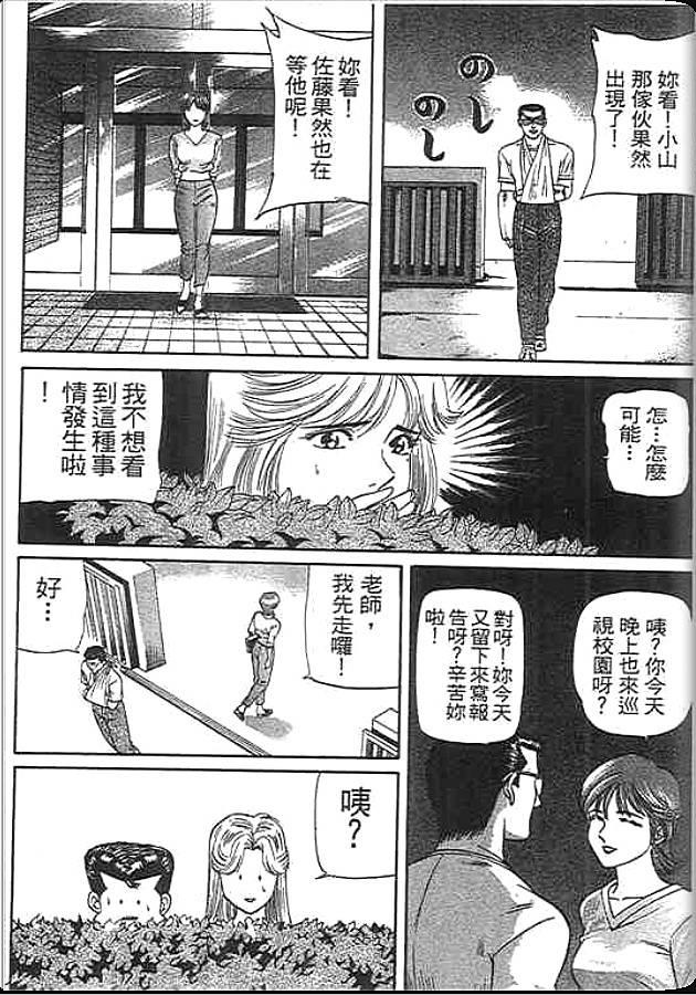 《变色龙》漫画 36卷