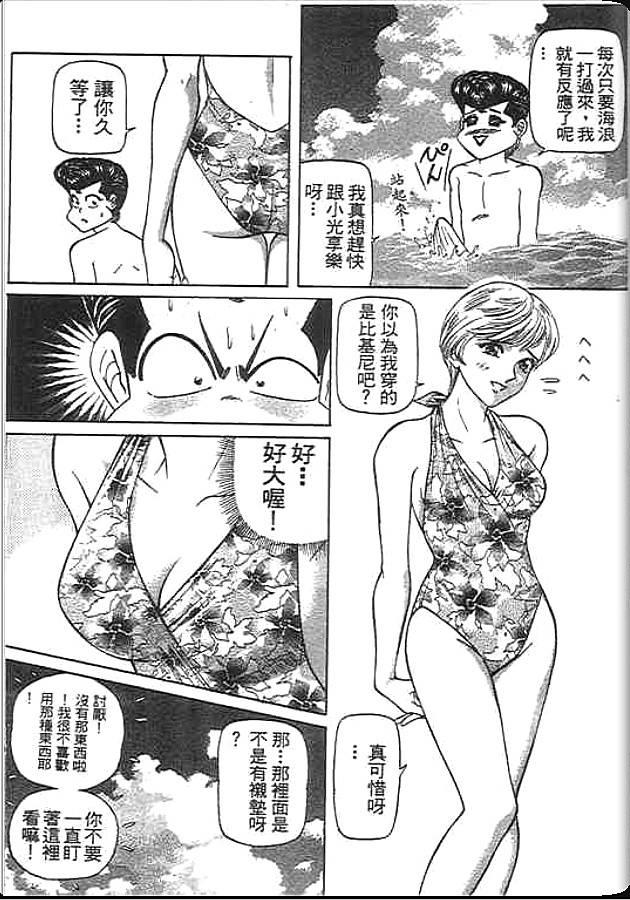 《变色龙》漫画 36卷