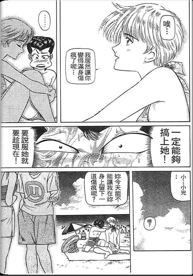 《变色龙》漫画 36卷