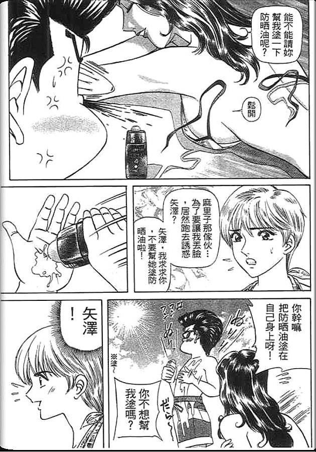 《变色龙》漫画 36卷