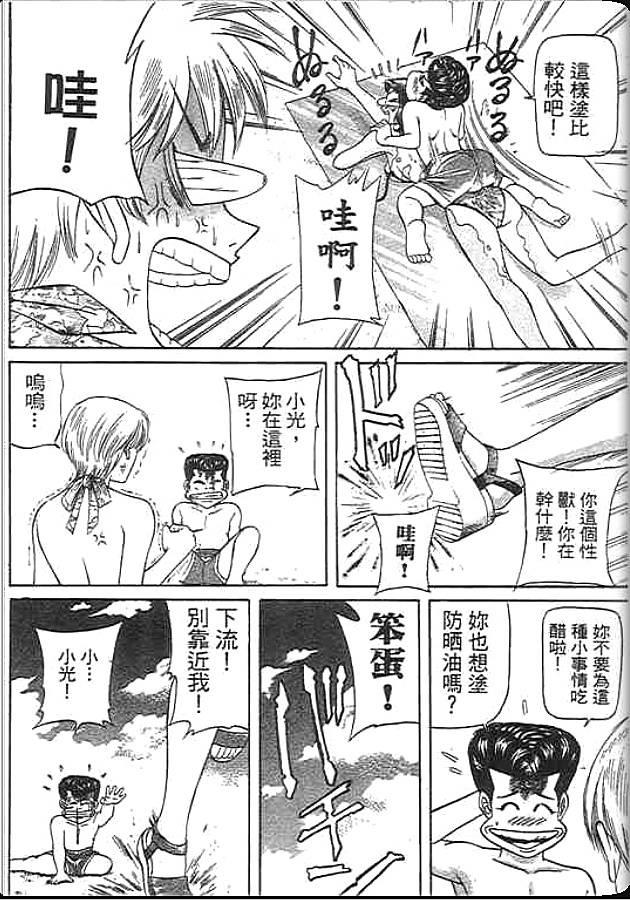 《变色龙》漫画 36卷