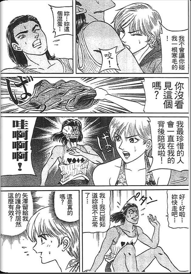 《变色龙》漫画 36卷