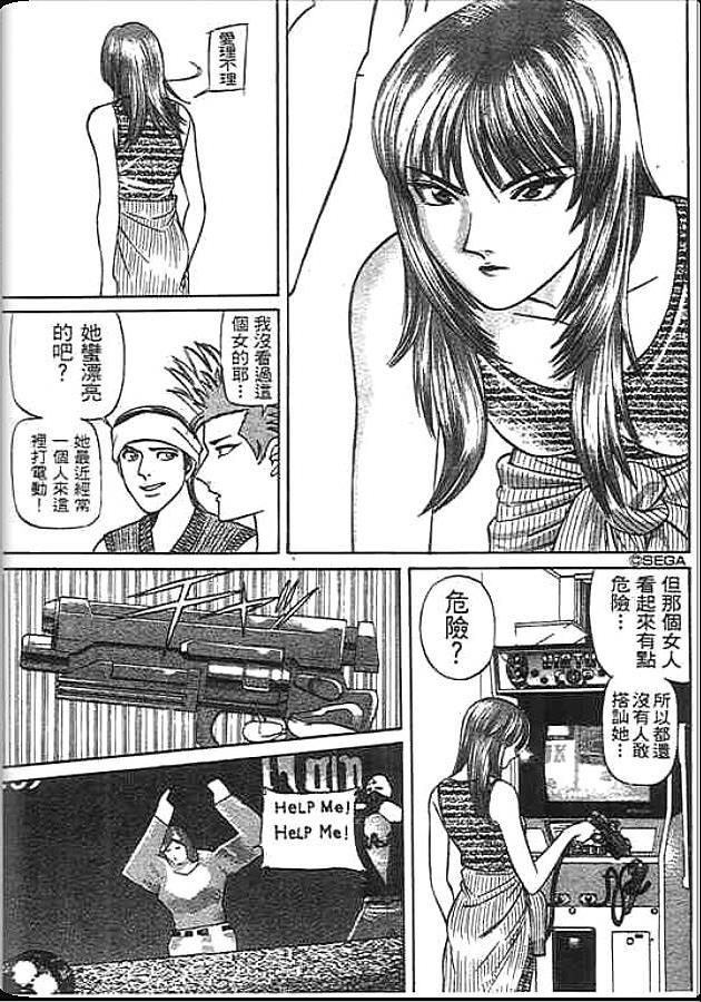 《变色龙》漫画 36卷