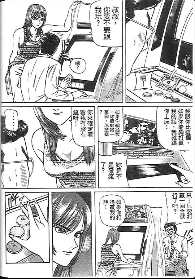 《变色龙》漫画 36卷