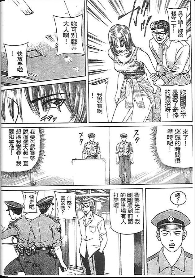 《变色龙》漫画 36卷