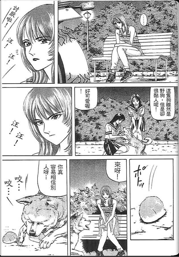 《变色龙》漫画 36卷