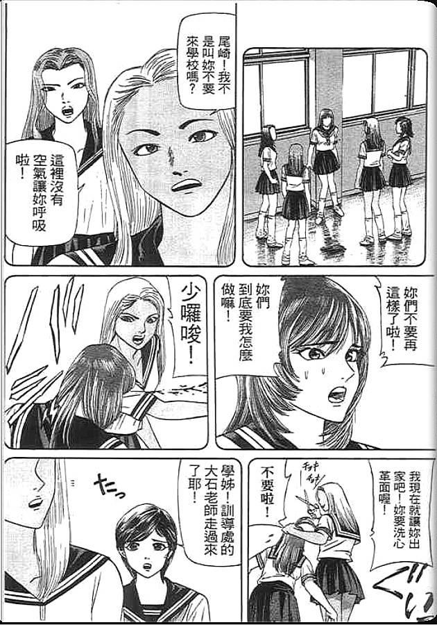 《变色龙》漫画 36卷