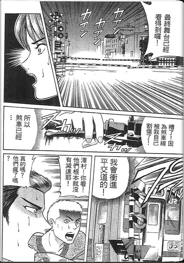 《变色龙》漫画 36卷