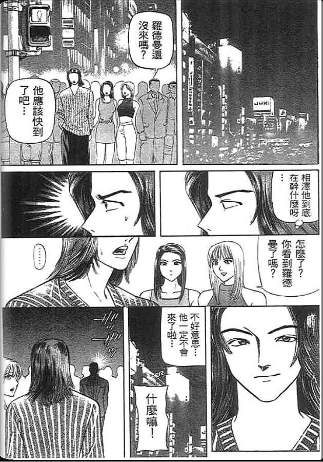 《变色龙》漫画 36卷