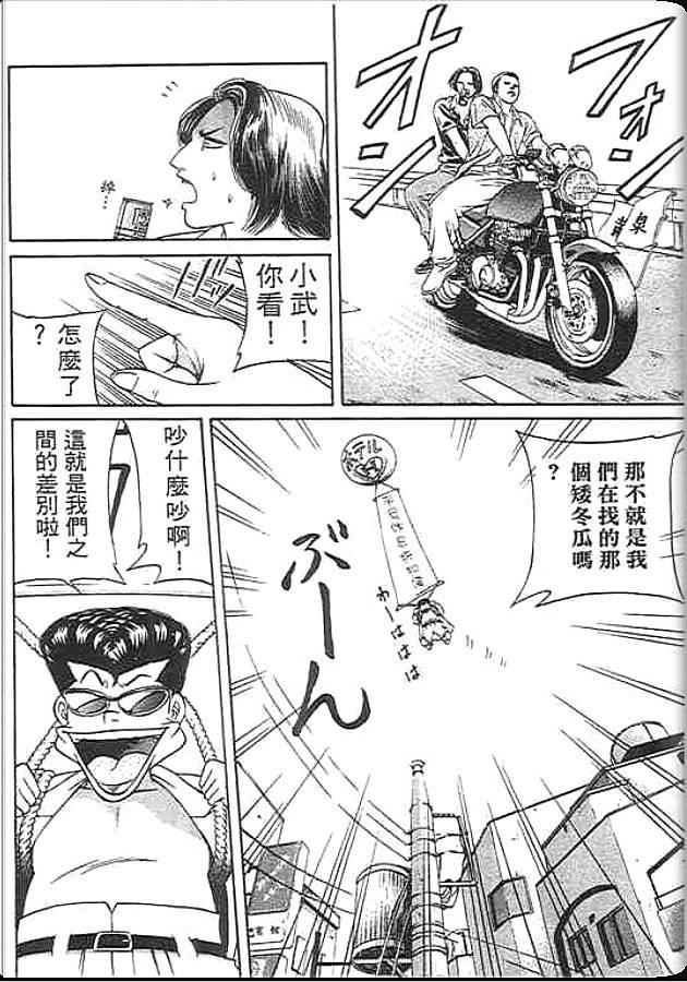 《变色龙》漫画 38卷