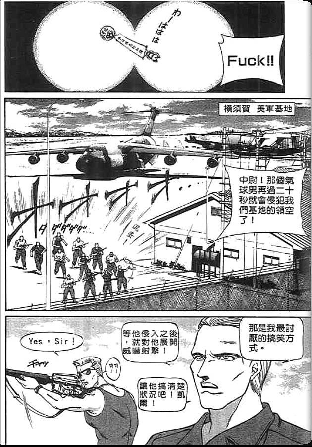 《变色龙》漫画 38卷