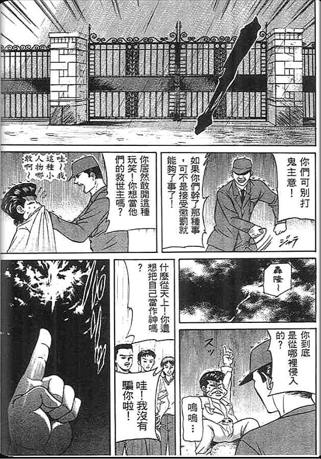 《变色龙》漫画 38卷